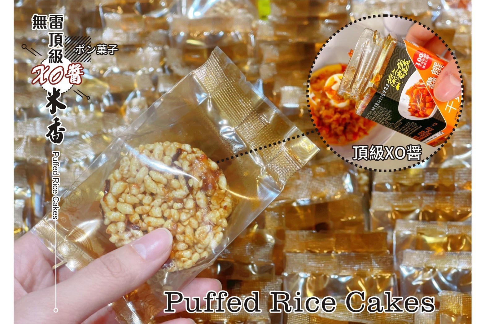 XO米果芒果米香