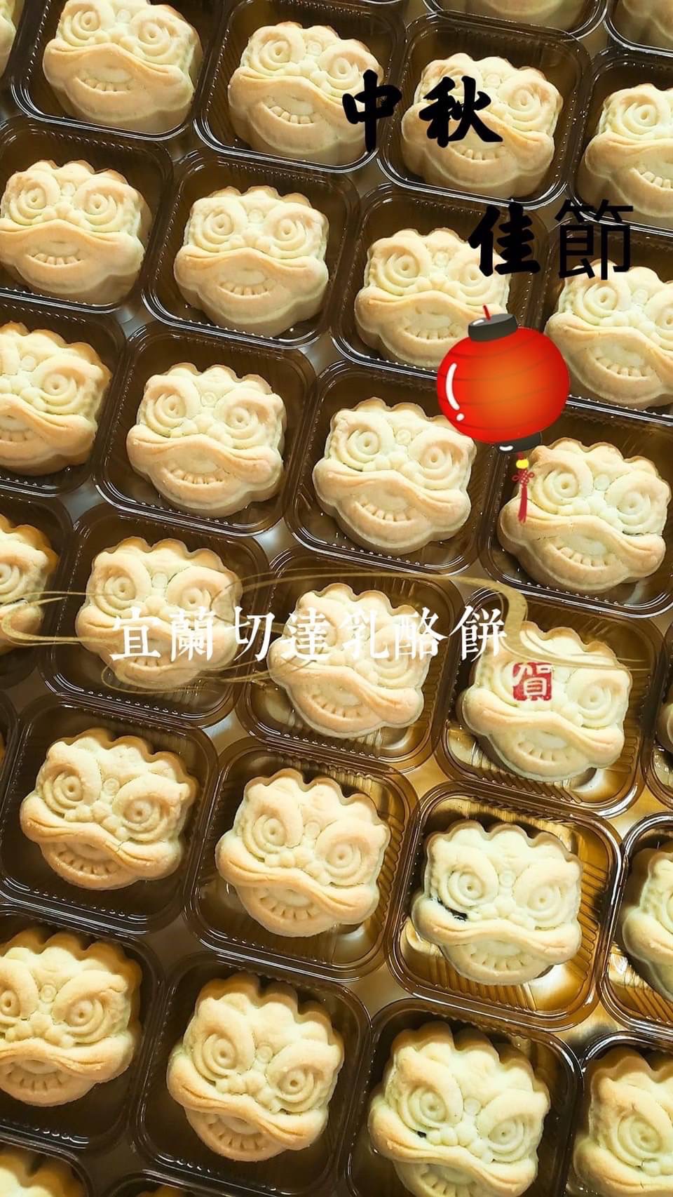 鳳梨酥&乳酪餅