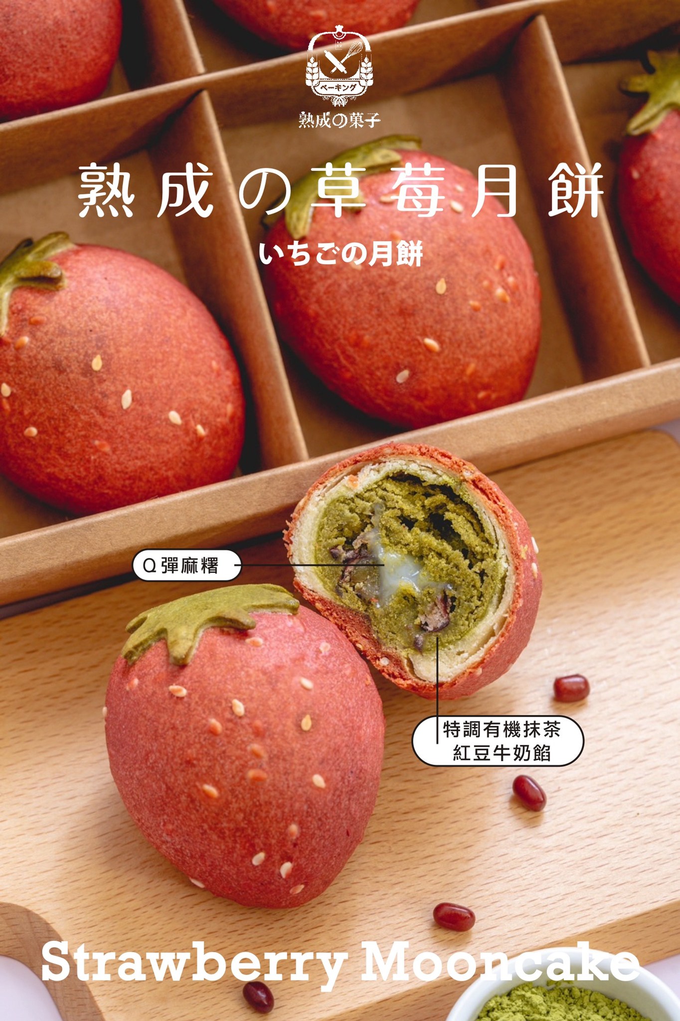 卡哇伊仿真月餅