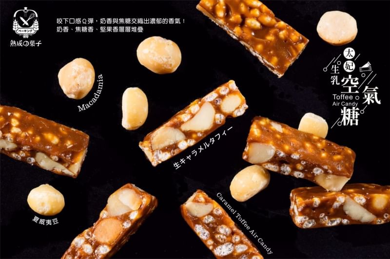 焦糖生乳空氣糖