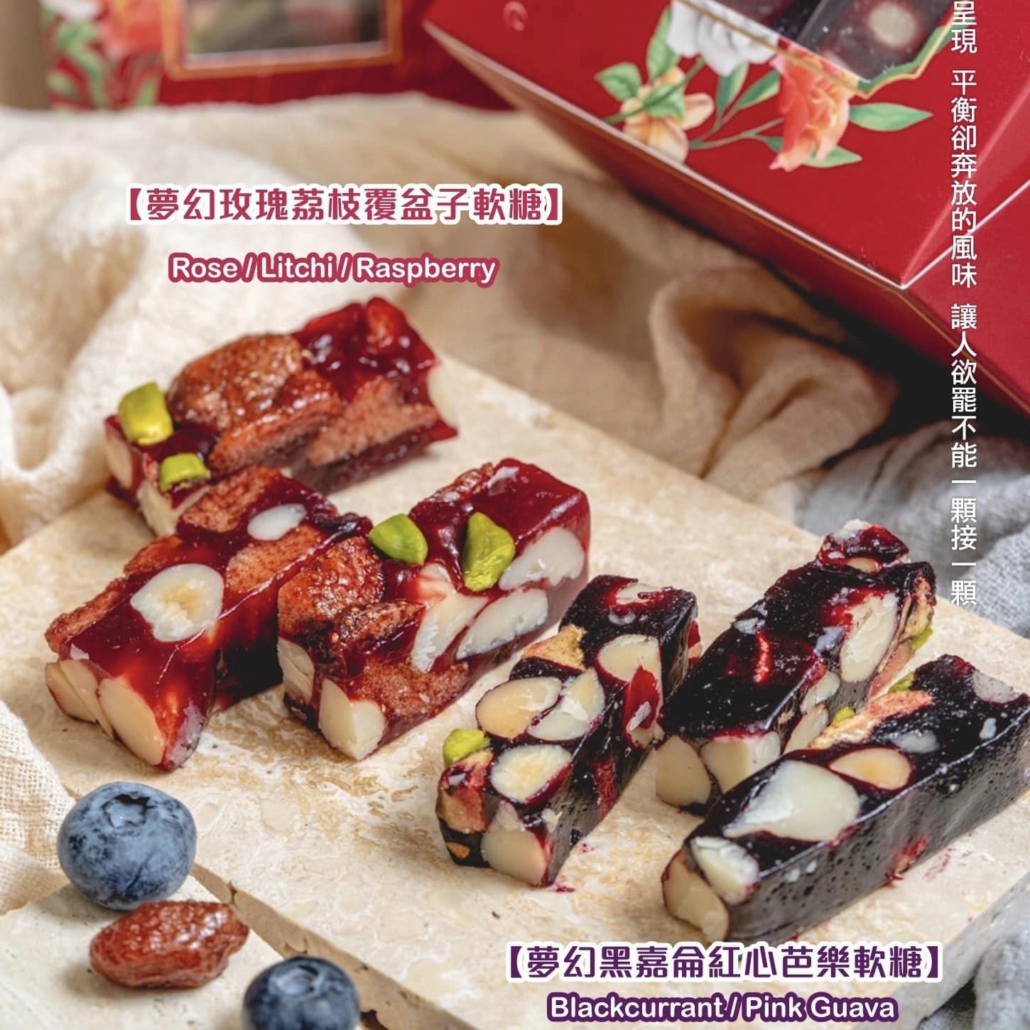 那位太太玫瑰荔枝覆盆子軟糖