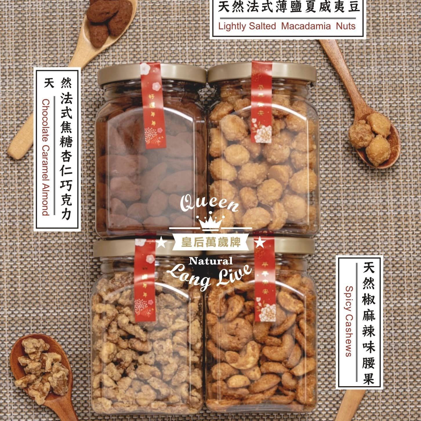 黑科技烤箱版翻炒掛霜堅果