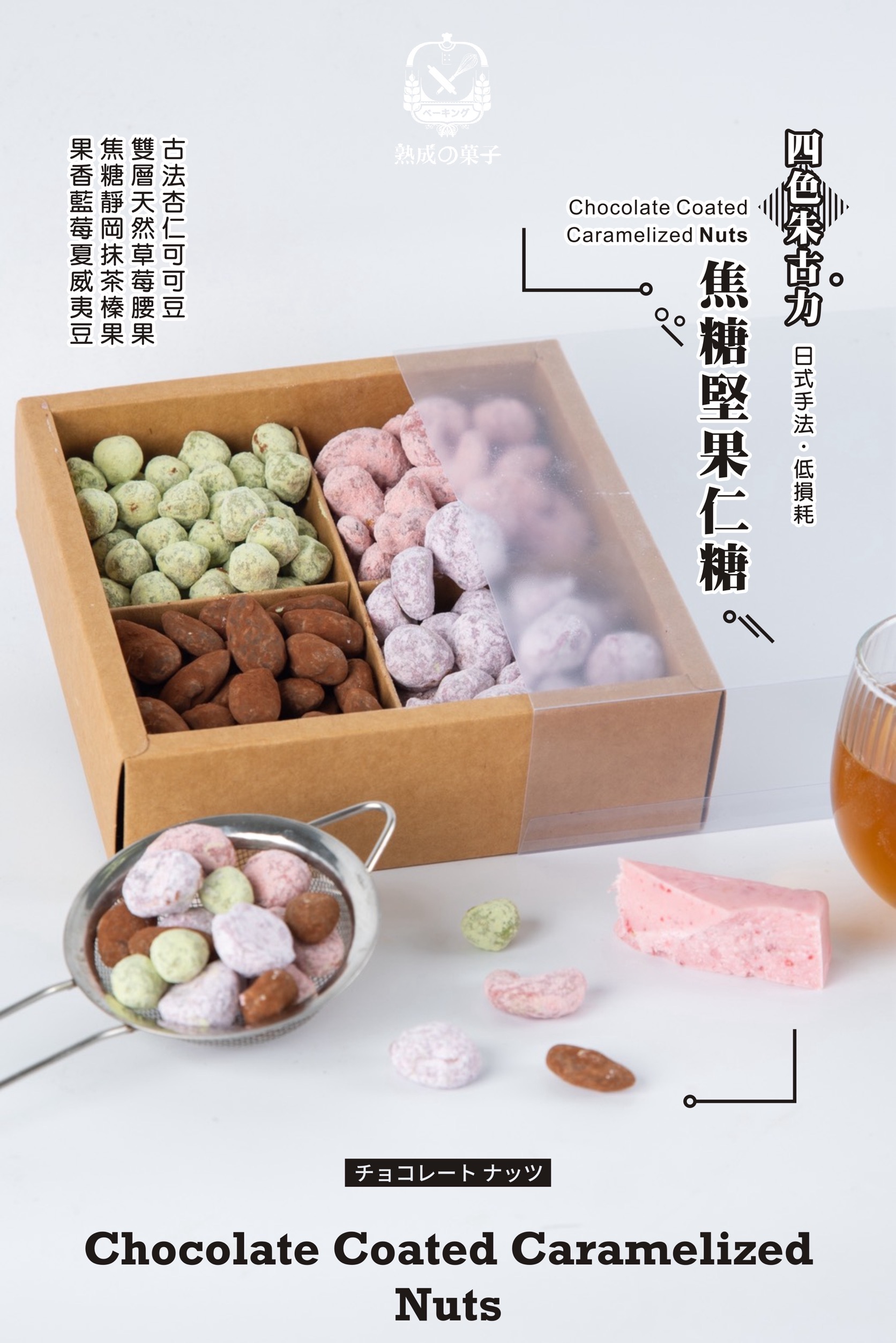 超薄糖搖滾豆