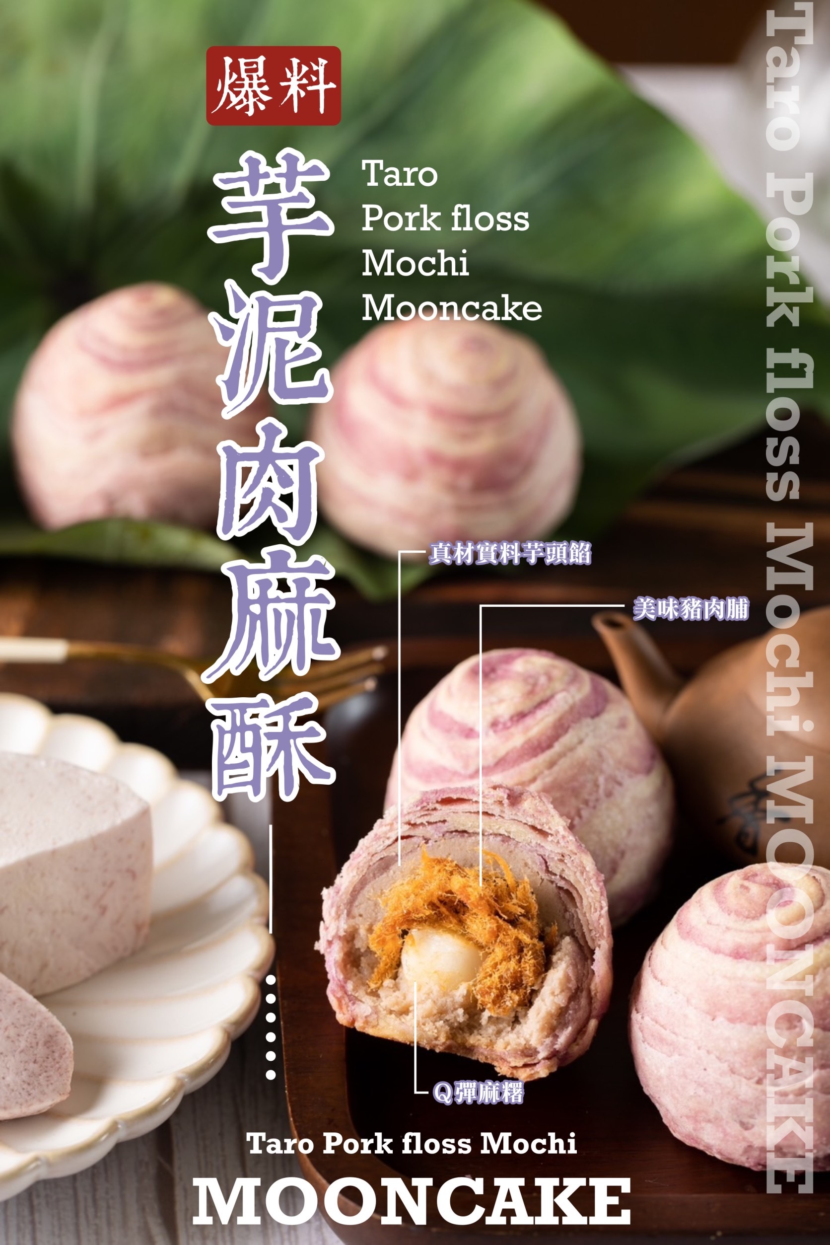  奶黃閨蜜酥vs芋頭肉麻酥