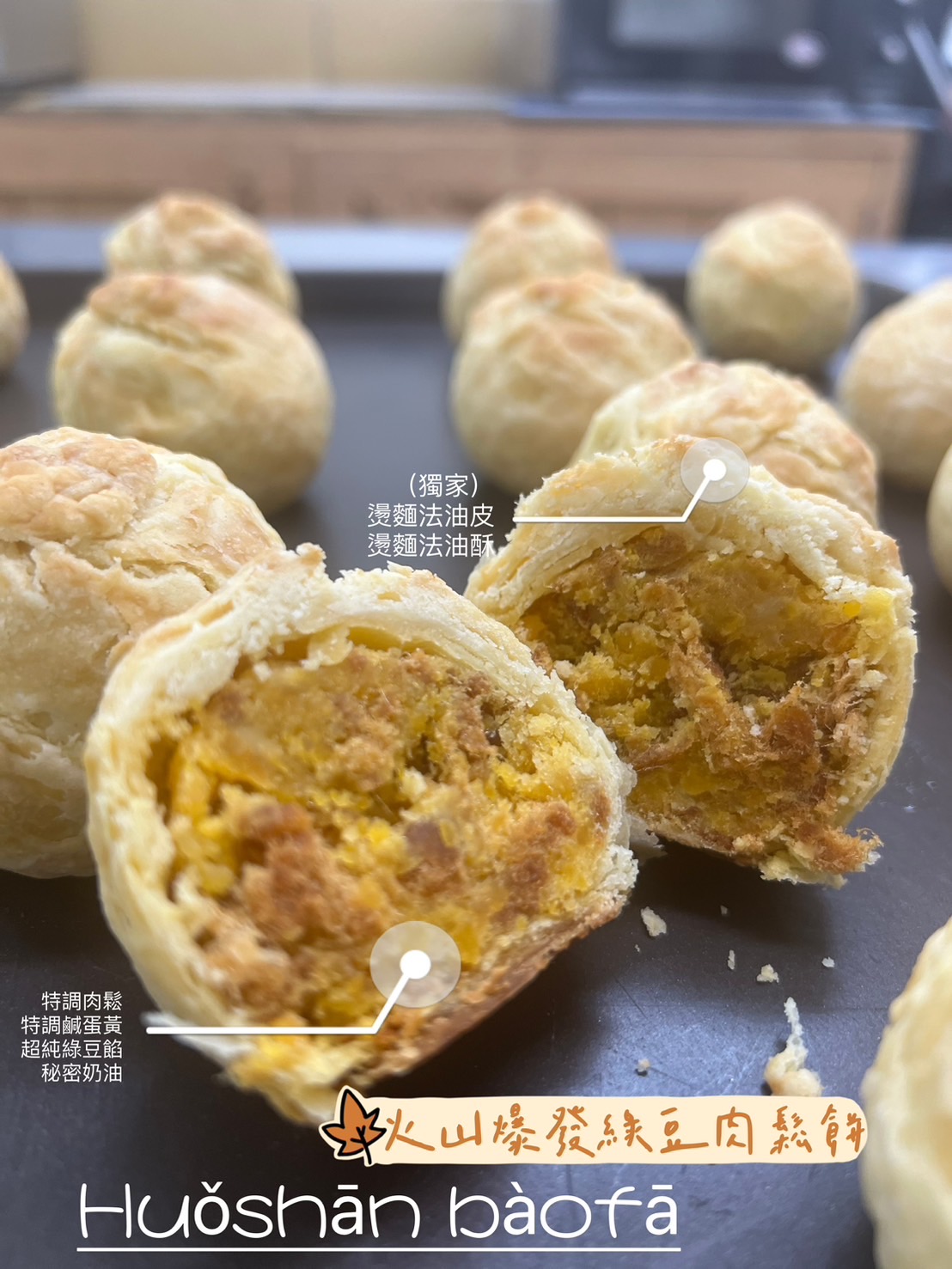 火山爆發綠豆肉鬆餅