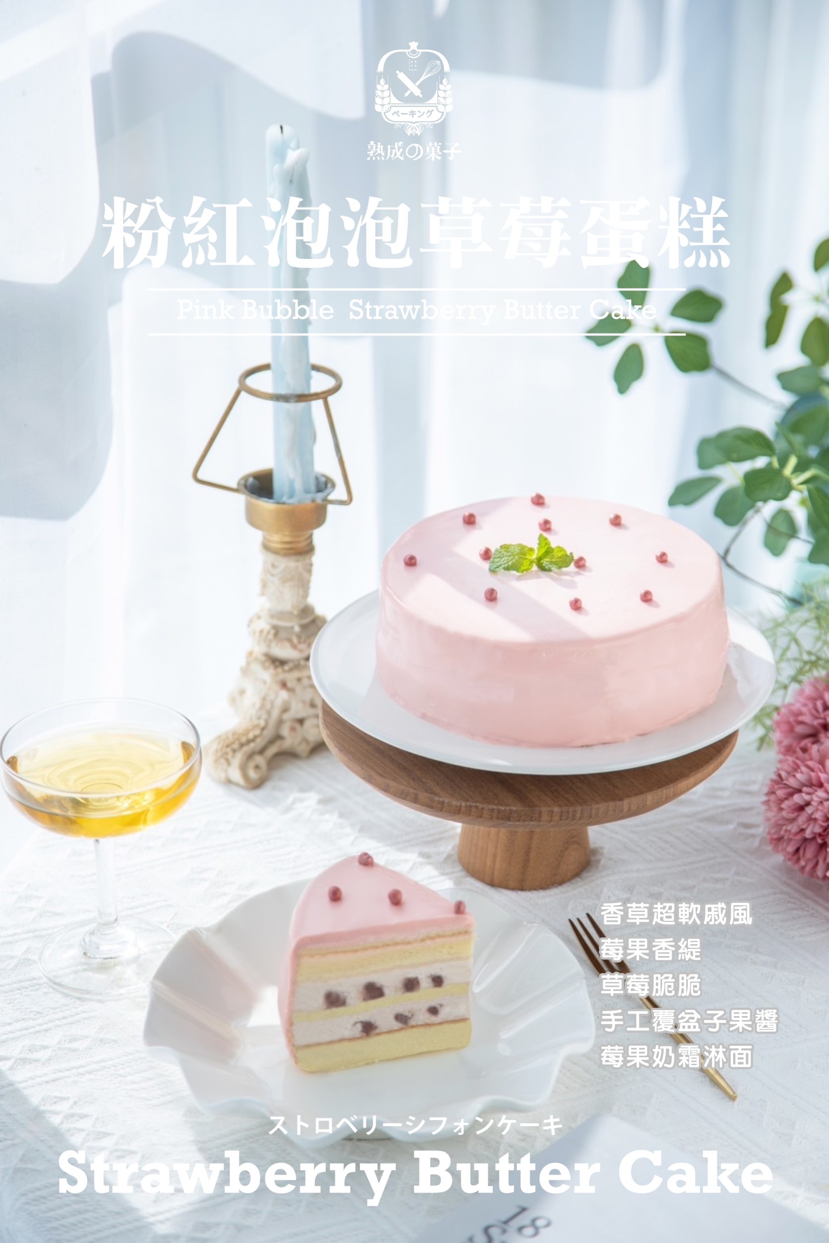 讓ㄧ讓草莓奶霜蛋糕加碼錦香芙蓮蛋糕