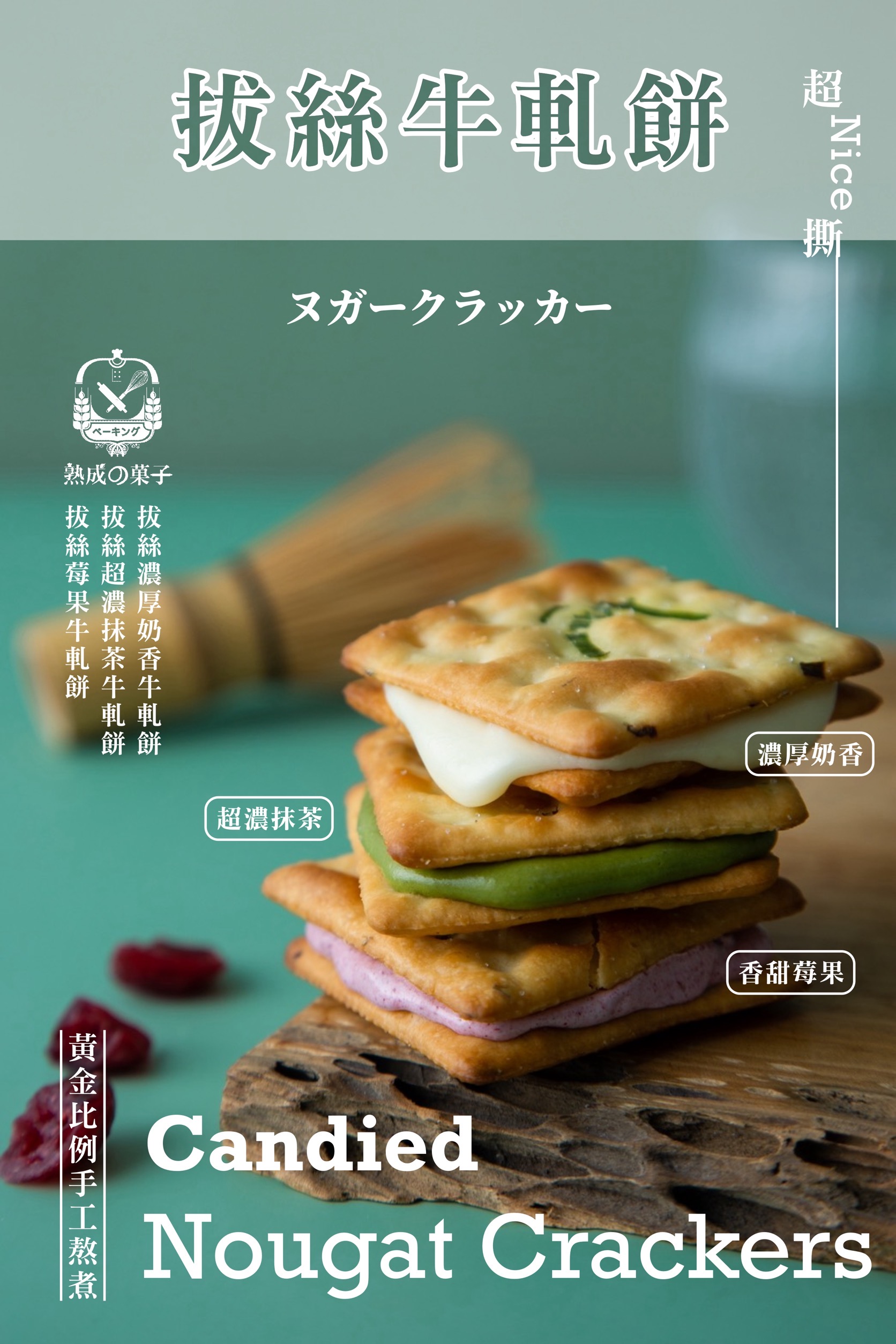 韓國最愛拔絲牛軋餅